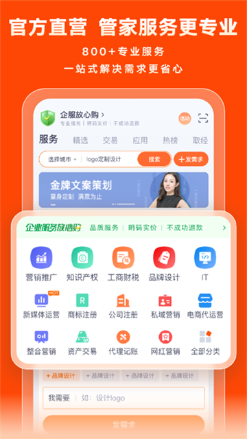 猪八戒网接单平台