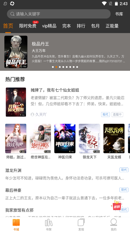 黑岩手机安卓版APP下载 v4.0.3