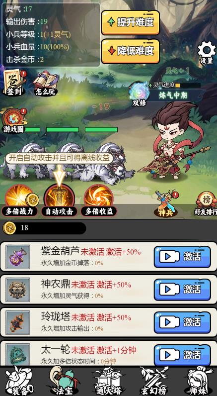 东方玄幻模拟器游戏安卓版