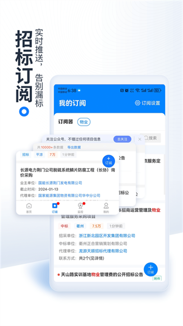 立达标讯app