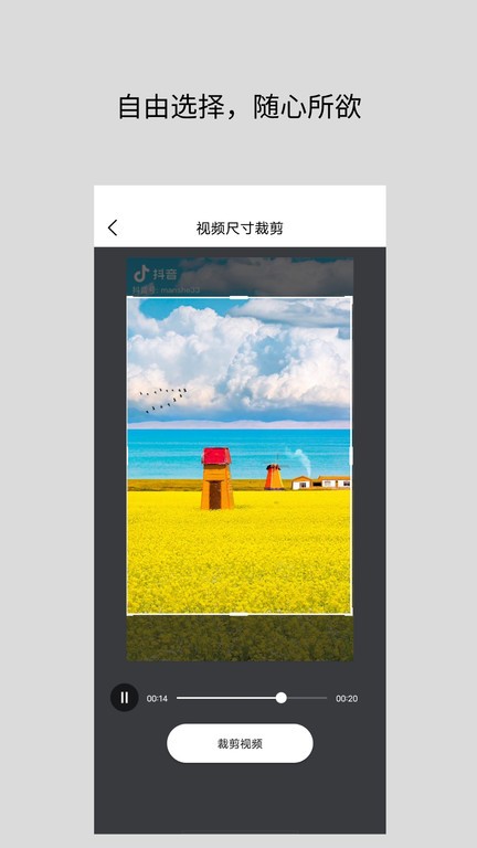 视频倒放去水印器app安卓版免费版下载