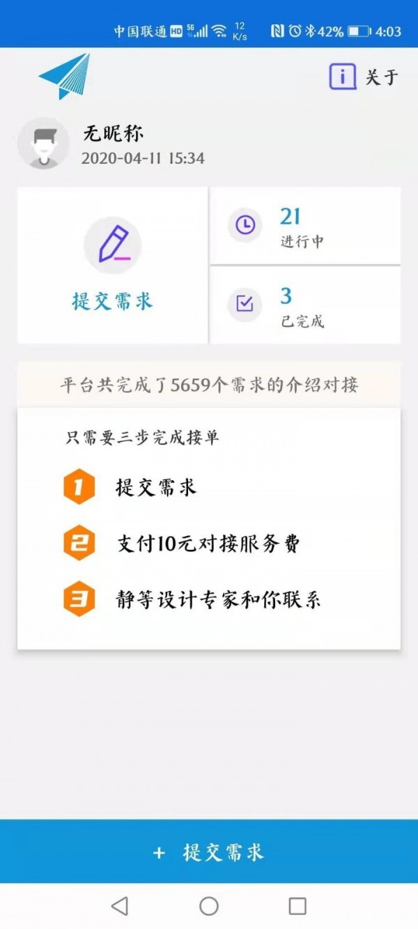 Logo有约app官方版 v1.0