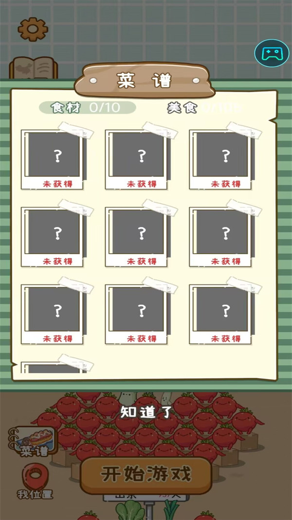 美食工坊游戏安卓版