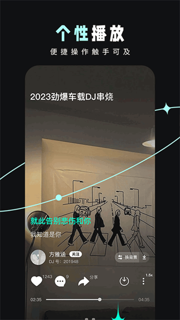 DJ音乐库官方版