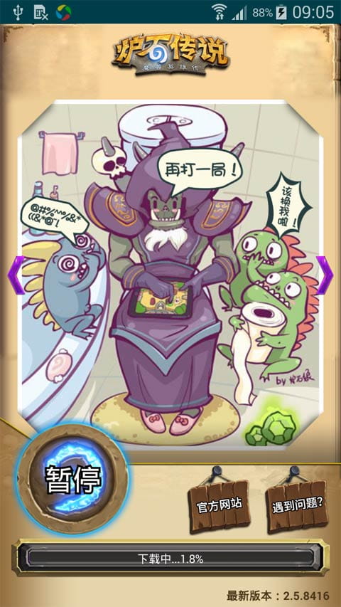 炉石传说魔兽英雄传手游官方安卓版