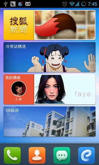 轻桌面 v1.0.8（Light Launcher）