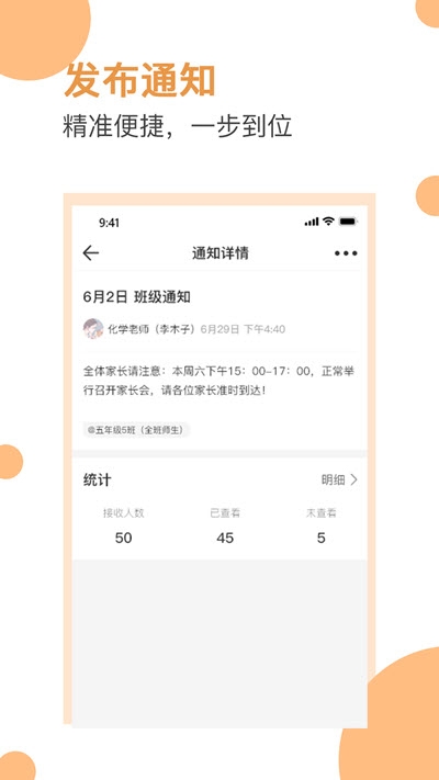 爱学生校园app安卓版 v1.3.0