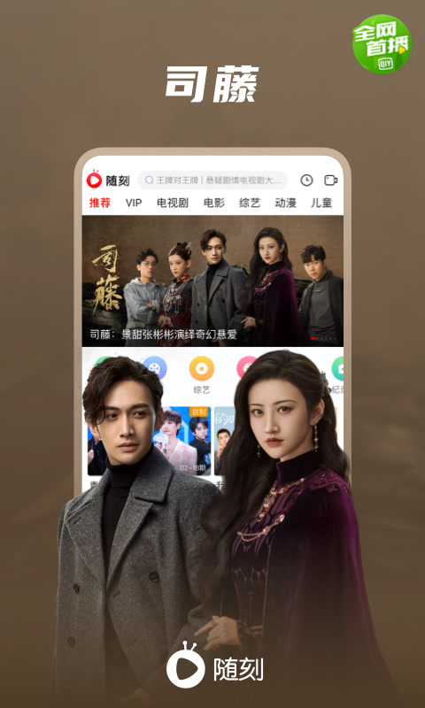 爱奇艺随刻版免费版会员app官方版 v9.27.6