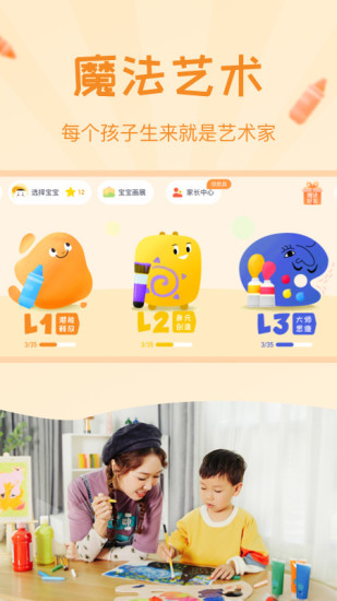 年糕盒子早教最新版app下载