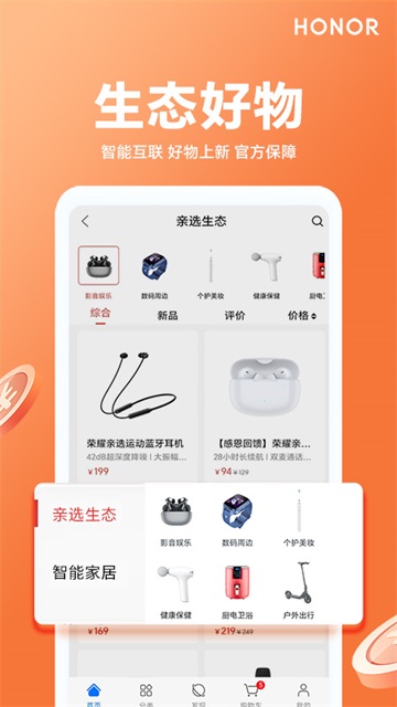 荣耀亲选app