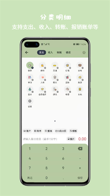 小青账app