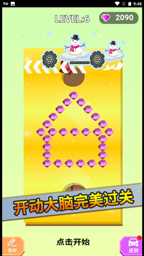 一起连线吧游戏安卓版