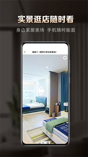 洞窝家居app