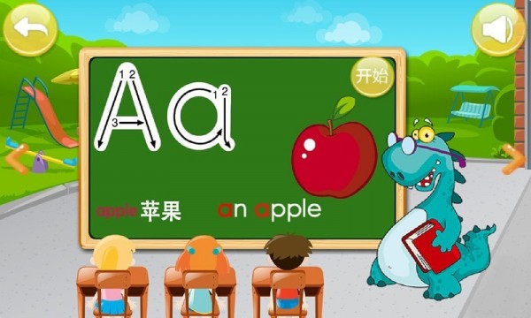 宝宝学字母app安卓版下载 v3.5