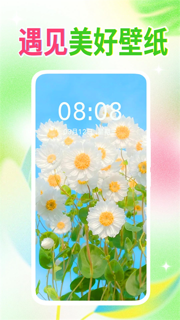 壁纸秀秀App