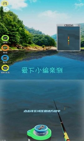 天天钓鱼下载安装最新版