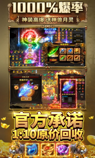 超变神器之莽荒主宰手游官方版