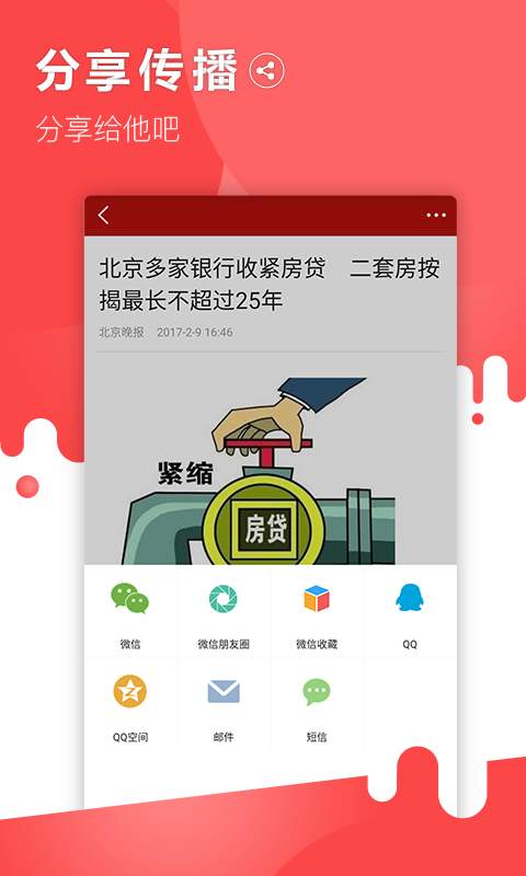 中国搜索官方客户端 v5.1.5