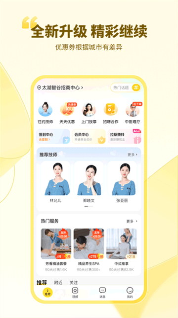 往约app
