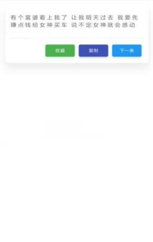 超强语录app最新版下载