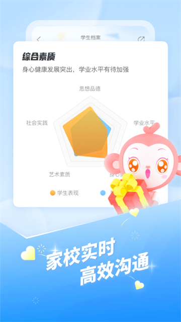 班级优化大师最新版