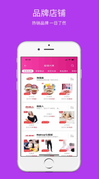 会省钱app下载安装官方版 v3.8.0