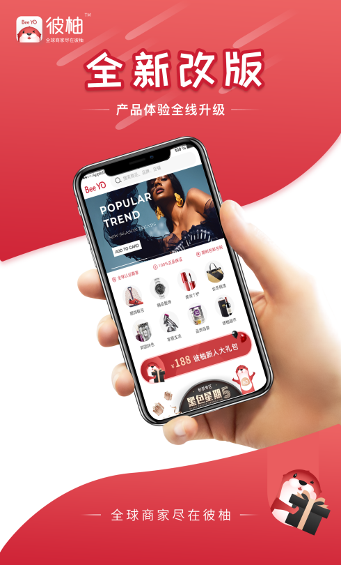 彼柚海淘app下载安装官方版 v2.6.3