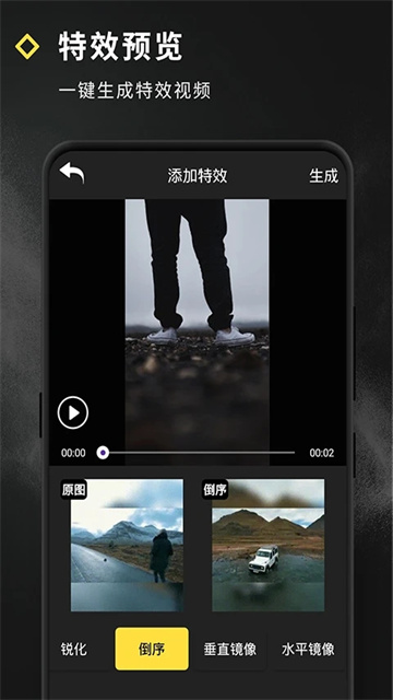 短视频特效app官方版