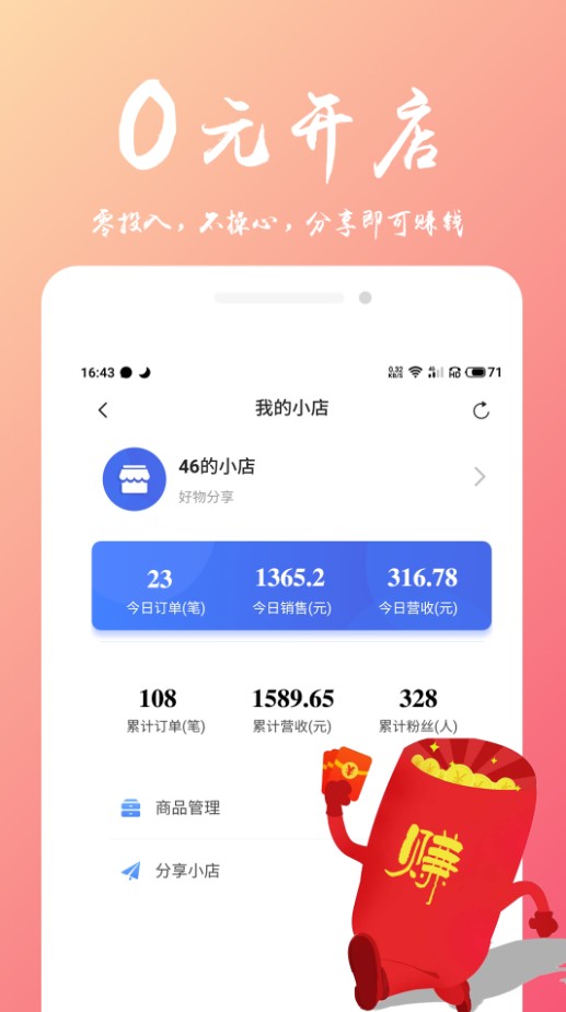 万物严选app安卓版下载 v1.0.1