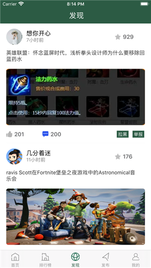 飞虎电竞app安卓版 v1.0.0