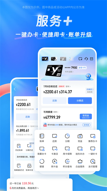 交通银行信用卡app