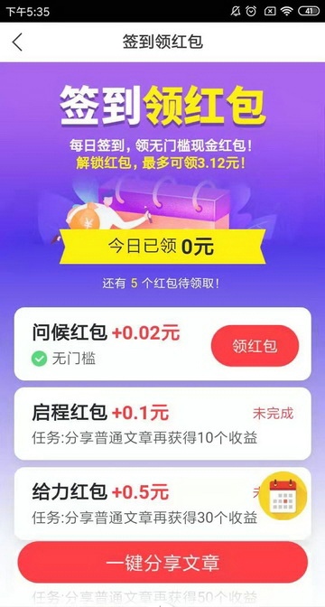 鲨鱼快讯APP官方最新版 v1.0.0