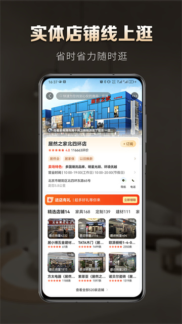 洞窝家居app