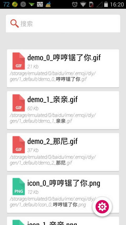 超级搜索 Super Search v1.3