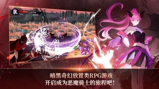 恶魔骑士养成游戏官方最新版