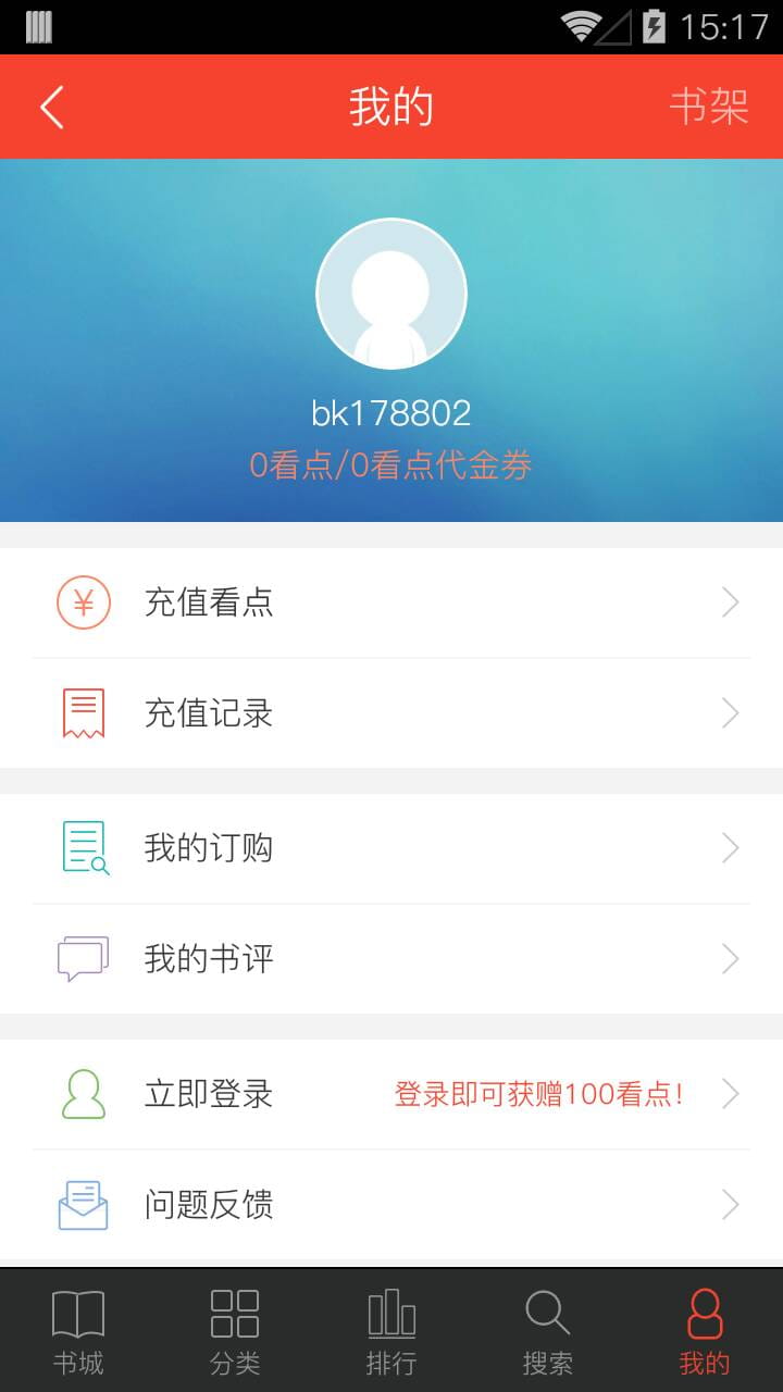 百看小说 v1.9.1