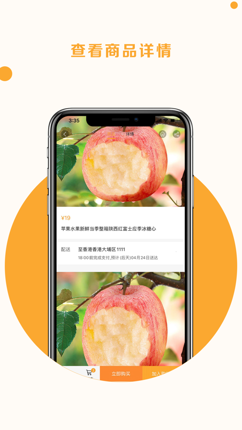 质农优选app安卓官方版下载 v1.0