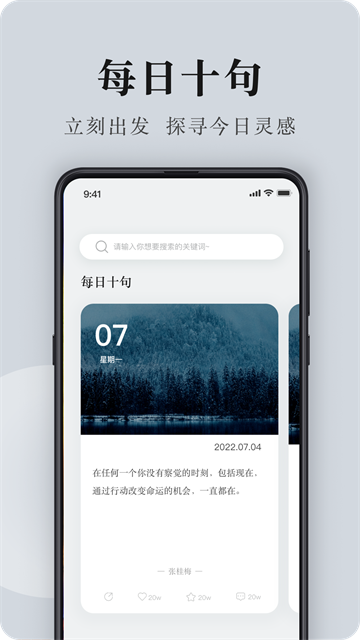 句子控app