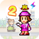 开罗百货商场物语2