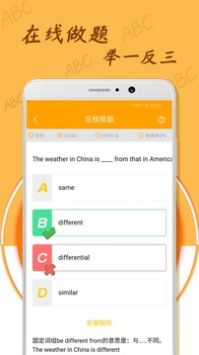 中小学英语单词安卓app最新版下载