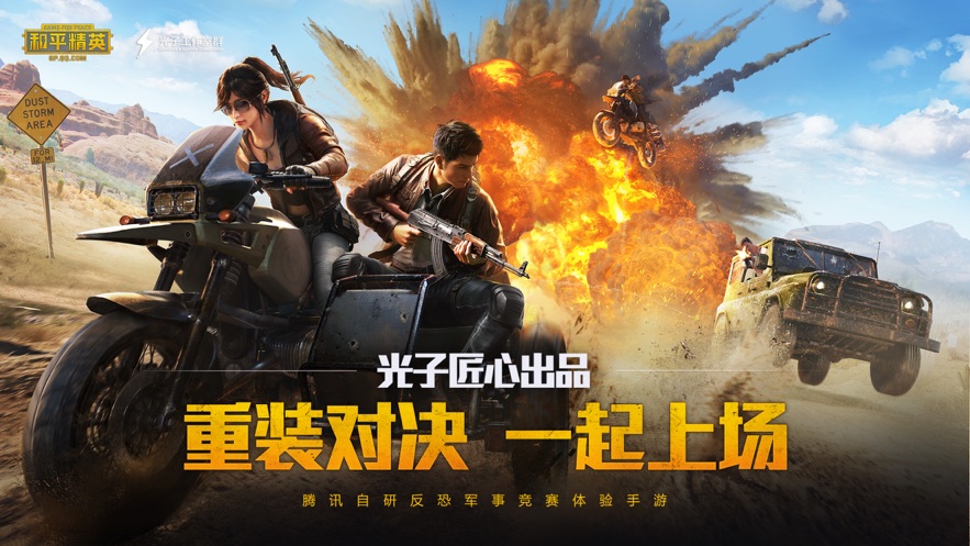 pubg国际服画质手机版器GF×最新版 v1.7