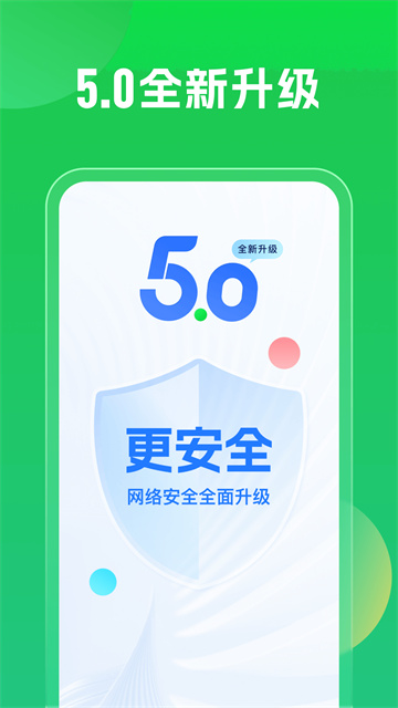 WiFi万能钥匙2025最新版