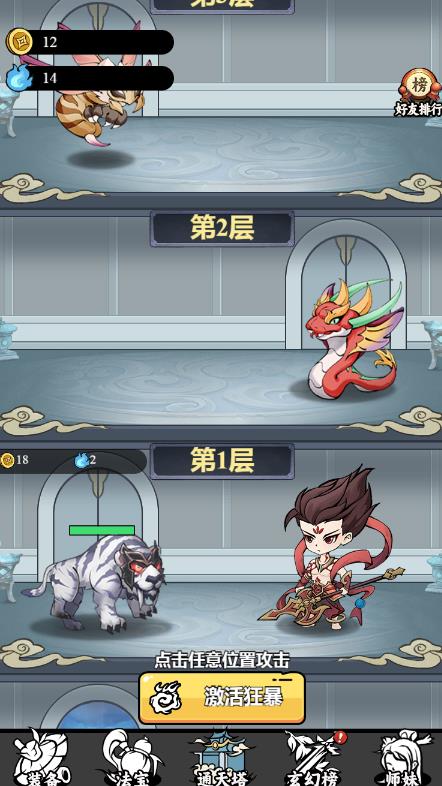 东方玄幻模拟器游戏安卓版