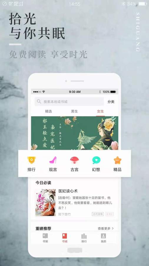 第一版主小说最佳线路最新版下载 v1.3.6