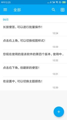 九州记事app安卓版 v2.6.1.5