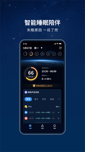 幻休app官方版