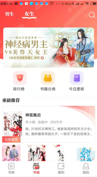 墨鱼小说app最新免费版