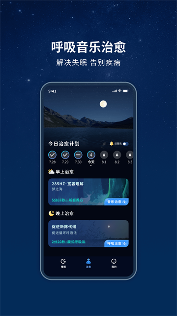 幻休app官方版