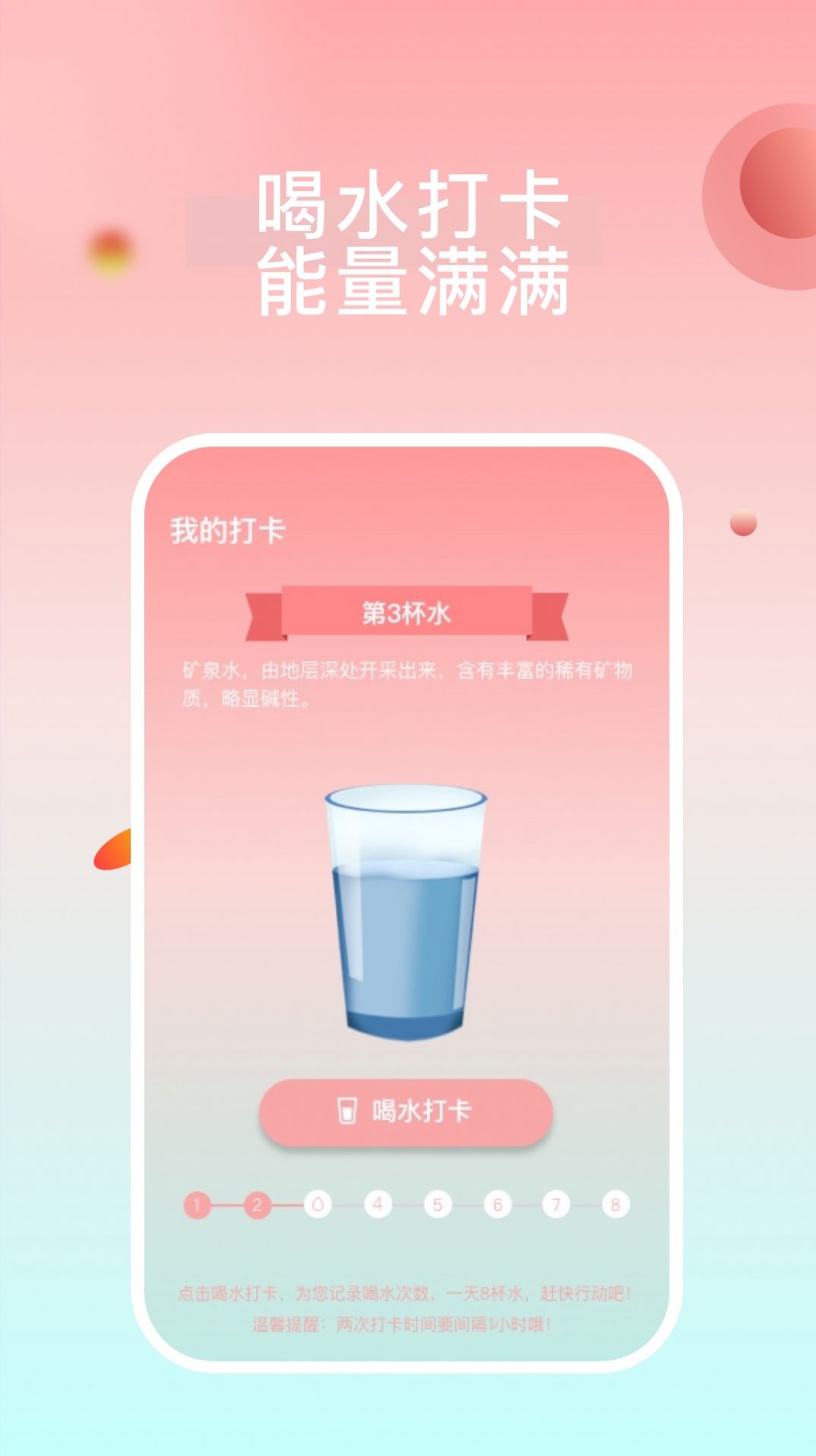天天悦跑运动app官方版下载