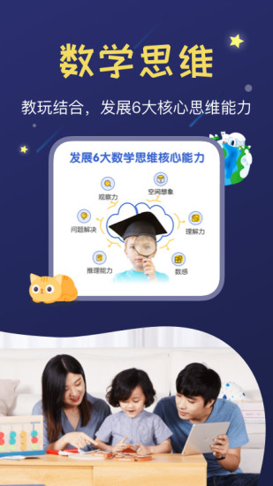 年糕盒子早教最新版app下载